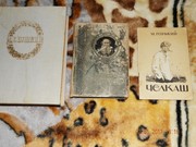 Книги 1911-1949 г. (Пушкин,  Толстой,  Горький)